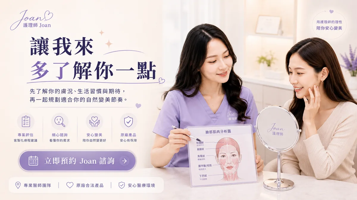 前言:肉毒是醫美入門,但不是隨便入門 圖片 02
