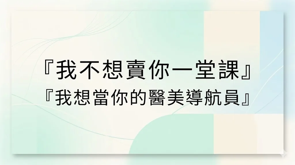 水飛梭值得做嗎?護理師諮詢師帶你從「頻率、預算、風險」看透醫美3大投資重點! 圖片 17