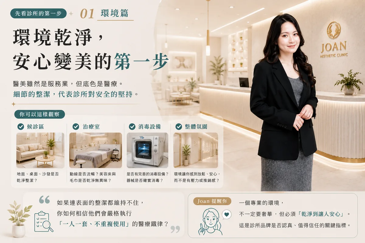 水飛梭值得做嗎?護理師諮詢師帶你從「頻率、預算、風險」看透醫美3大投資重點! 圖片 25