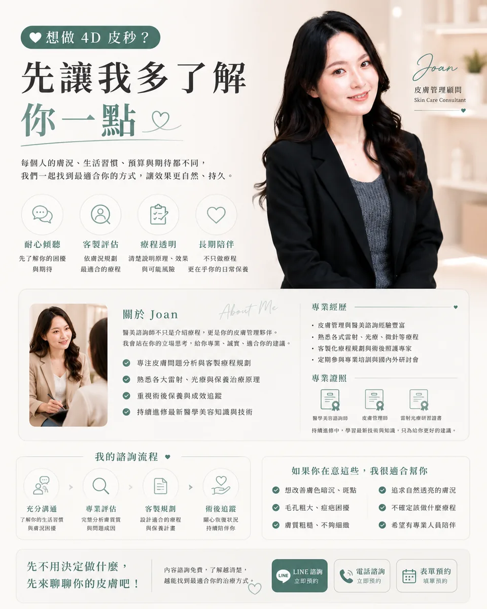 4D皮秒 vs 蜂巢皮秒 vs 超皮秒怎麼選?護理證照變美規劃師告訴你! 圖片 09